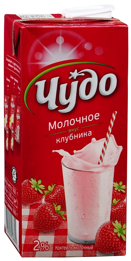 Картинки чудо молочный коктейль