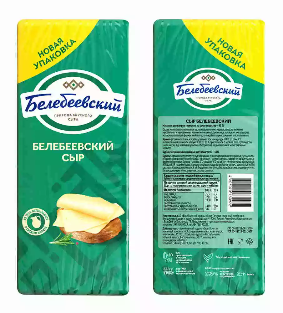 Сыр белебеевский производитель